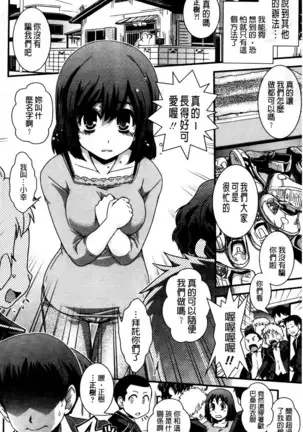 Seitenkan Shite Jibunjishin to H shitai!