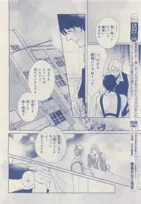 MAGAZINE BE×BOY 2015-04