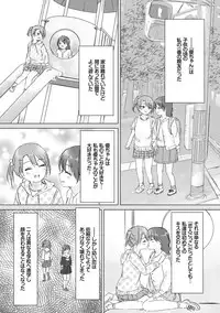 [syou] Yuri no Tsubomi ga Saku Koro ni [Digital]