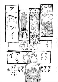 (同人誌)[日本宇宙旅行協会(掘骨砕三)]愛犬擁護週間壱(りりかSOS)