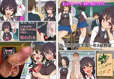 [Furitendou] 15分以内に射精させなければ祟られる呪いの着信