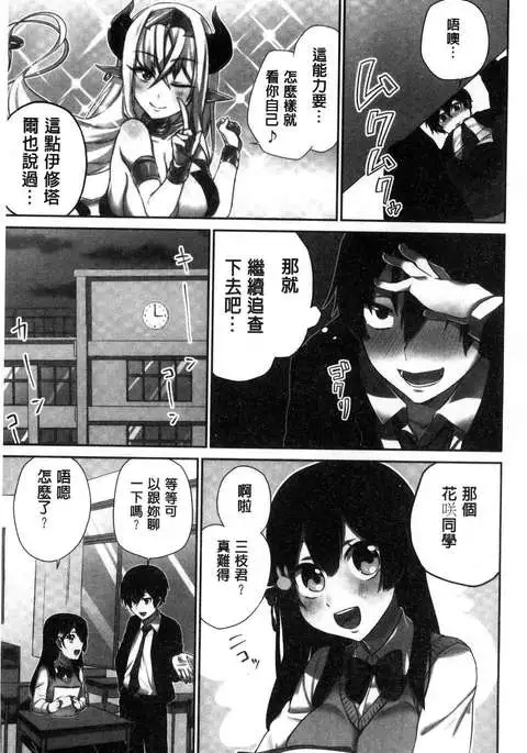 iin-chō no hi mi tsu ~ itta kaisū ga bare chau sekai ~