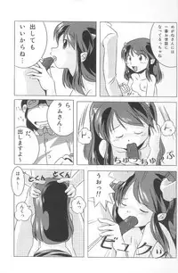 [MEGAFEPS (Norikara, Masaru)] Rest time 6 (Urusei Yatsura)