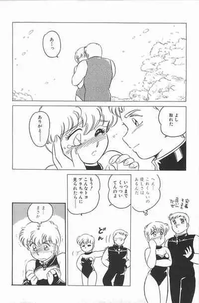 [Amagi Kei] Ikinari! CAN² 2