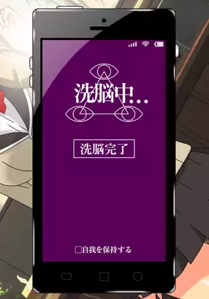 Saimin Appli Nerawareta Jogakuen <Rijichou no Musume Hanazono Reina Hen>