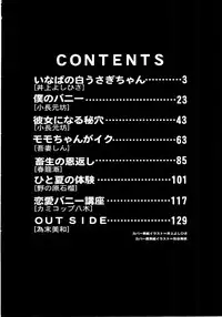 [Anthology] Saishoku Inbi