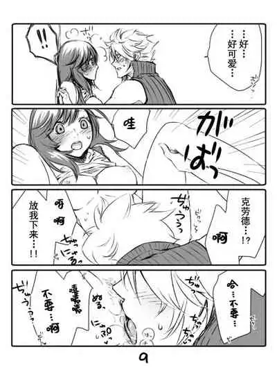 クラティ＊壁に追い込む