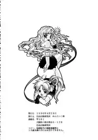 [Jiyuu Shuppan Kenkyuusho Mentaiko Kei] MENTAIKO COLLECTION KEES