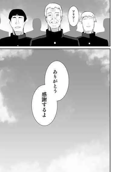 修道少女アリア~奪われた純潔~