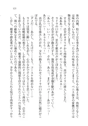 子づくりプリンセス