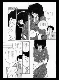 [Moriyama Toh] Momoiro, Daisuki!