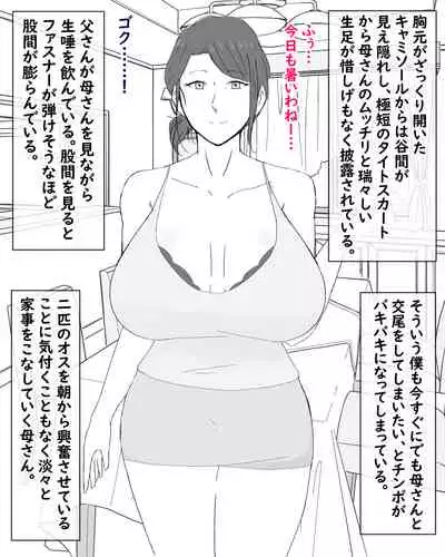 Boshi Furin Seikatsu