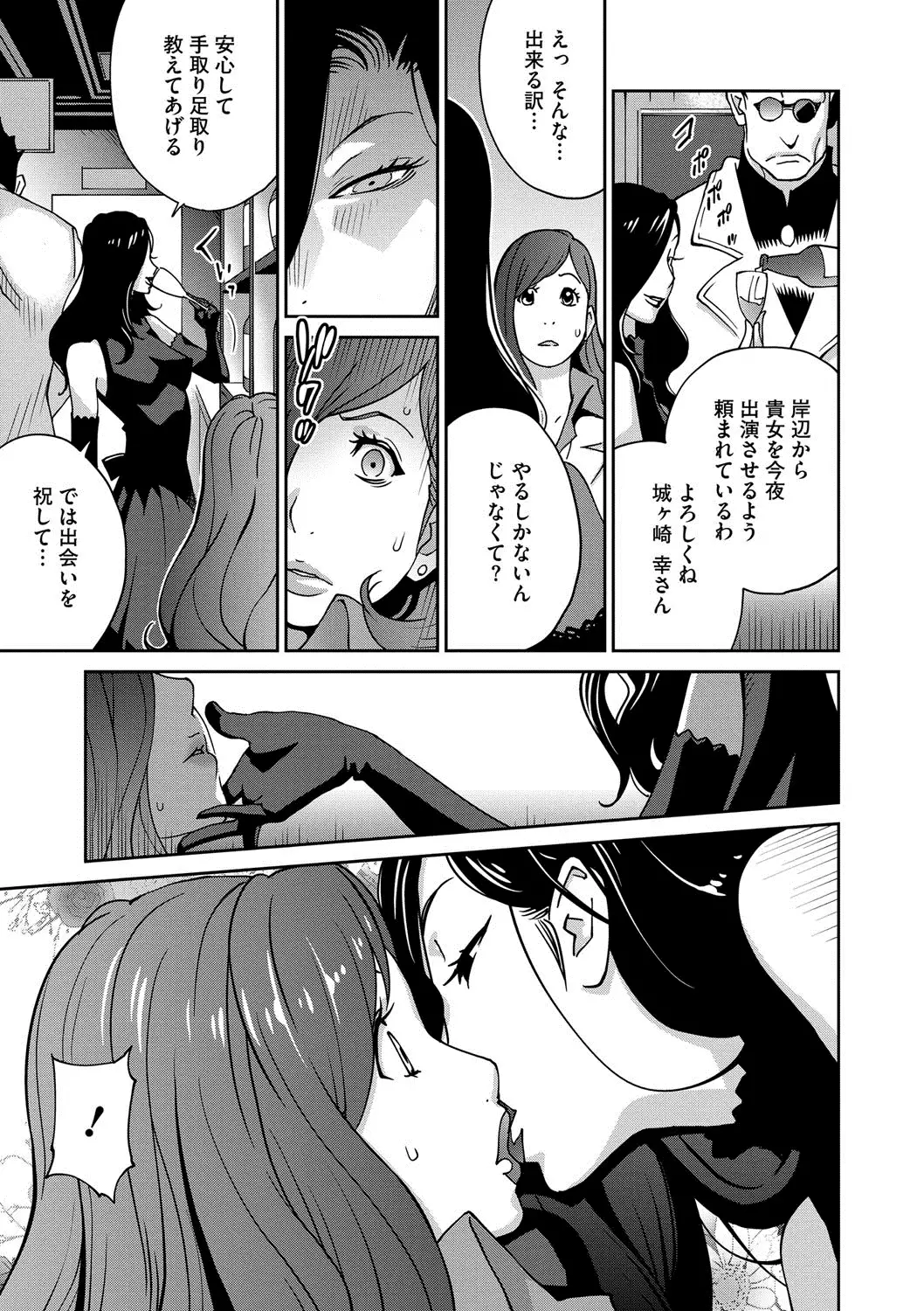 夫人乳戯 Ch. 1-9