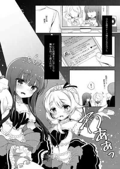 Yukimi to Kozue no Soushuuhen