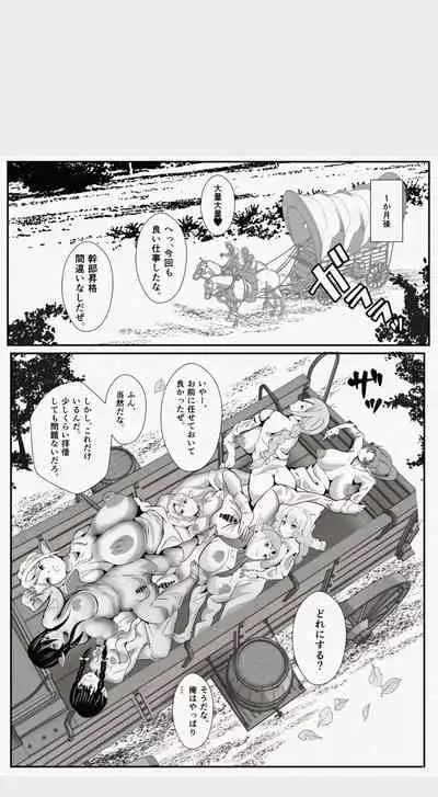 Kawa to Elf to Sanzokudan