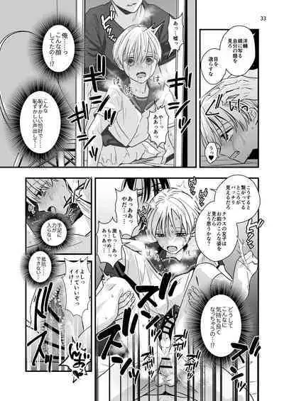 Ojisan ni Choukyousareru Itsuka Aida