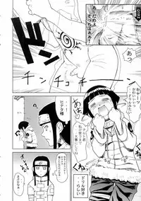 (C66) [Toluene Ittokan (Pierre Norano)] Ketsu! Megaton Nin (Naruto)