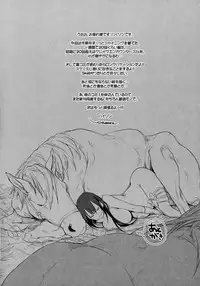 Sanzou-chan to Uma 3