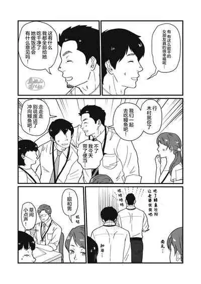 [Jitenshasougyou (schwinn)] Jibun de Tsukutte Tabe Nasai. | 要吃便当的话就请自己去做。 [Chinese] [马栏山汉化组] [Digital]