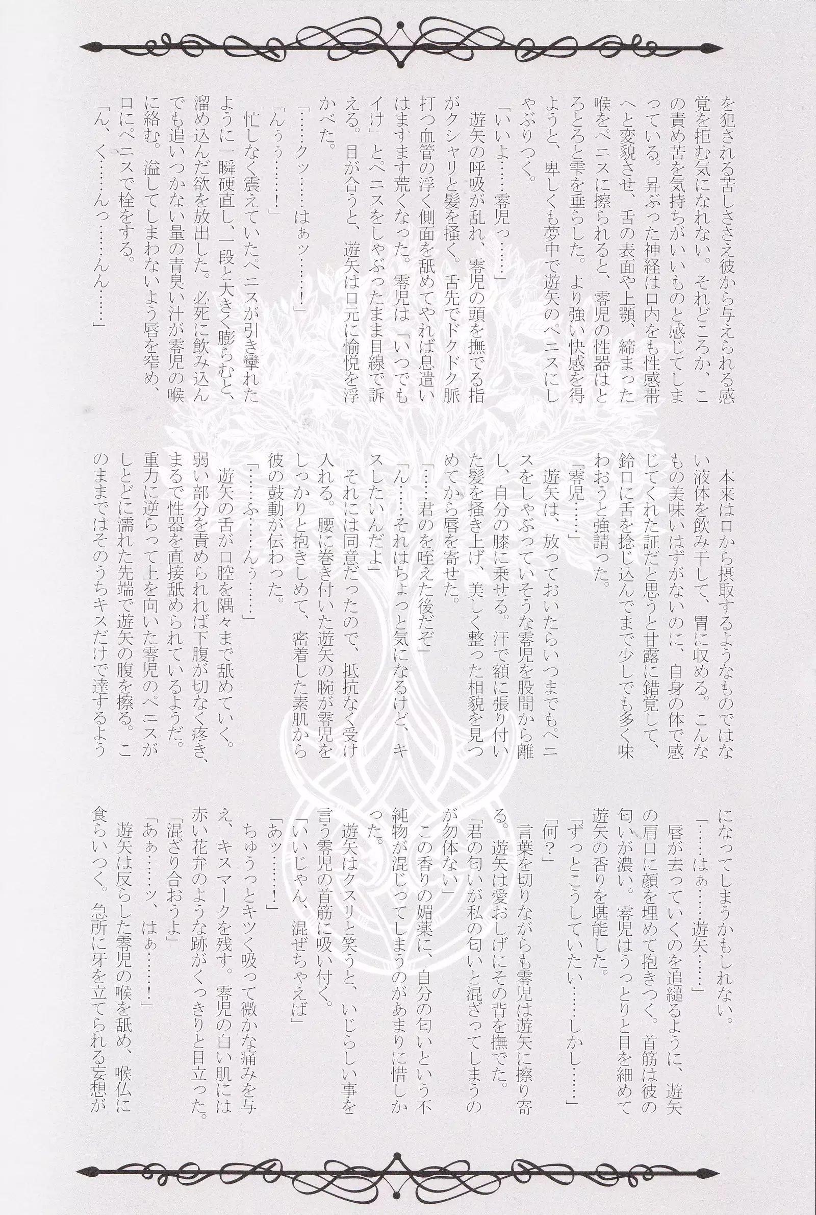 Temperance of Paradise