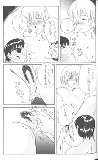 [Anthology] From The Neon Genesis 02