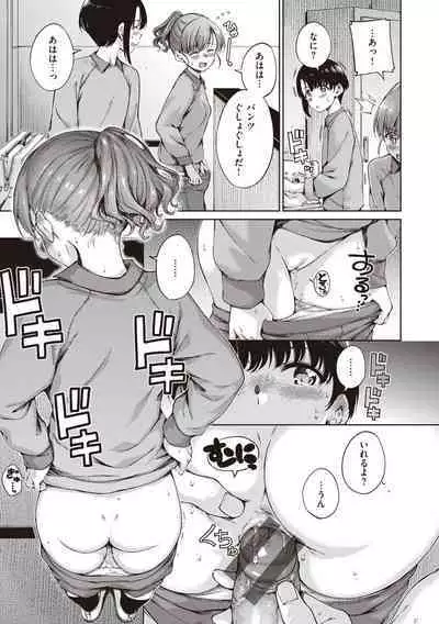 Wataame to Caramel - Cotton Candy and Caramel