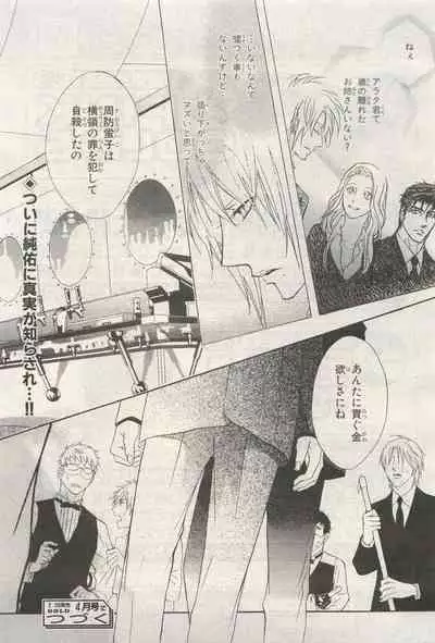 BE・BOY GOLD 2014-12