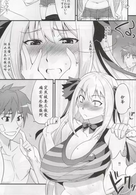 shattesanto♥crosssuruhon