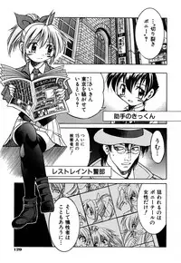 [Inoue Yoshihisa] Ground Ero