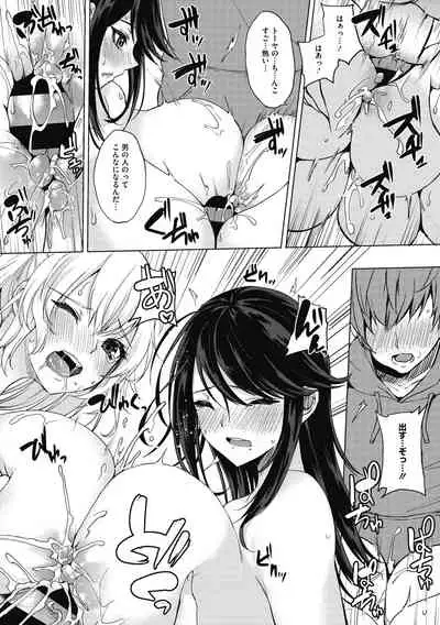 Netemo Sametemo Chichi Bakari