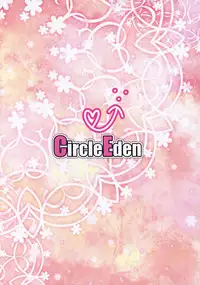 (Reitaisai 14) [Circle Eden (Diisuke)] Amaama Pyuppyu (Touhou Project) [Chinese] [P罩杯個人漢化]
