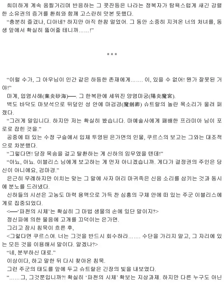 Himekishi ga Classmate! 2 | 공주 기사가 동급생! 2권]