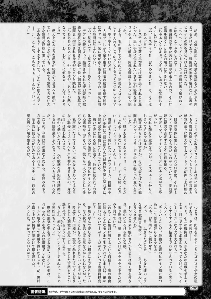 2D Dream Magazine 2019-02 Vol. 104