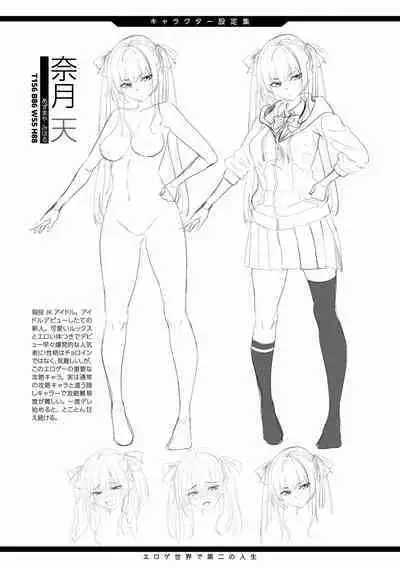 Choro In Harem - Lewd and Lascivious HAREM