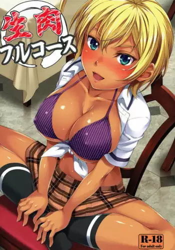(C88) [Hyakuitishiki (Kurakino Issiki)] Namaniku Full Course (Shokugeki no Soma)