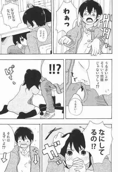 Moshi Moshi Moshi mo!?