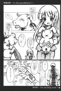 (CR34) [Fundoshi Marvelous (Kizoku)] Love Doll (Licca Vignette)