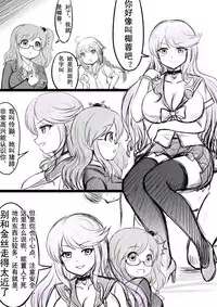 [Y.ssanoha] 椰蓉转学 漫画 [Chinese]