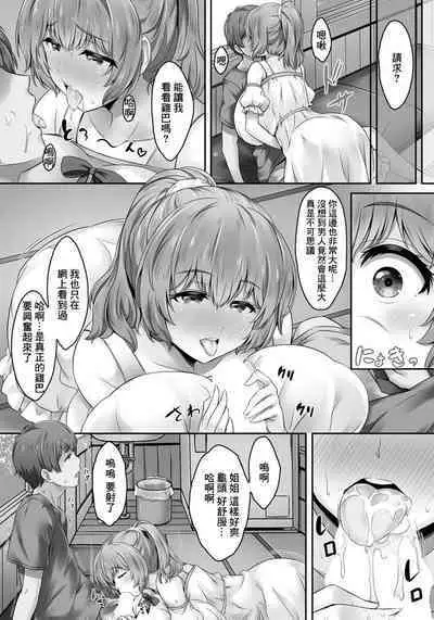 Dokidoki Bakunyuu Laundry