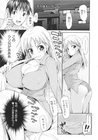 [Ishikei] TiTiKEi First Press Limited Edition [2013-07-31]