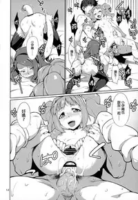 (C93) [Chotto Dake Aruyo. (Takemura Sesshu)] Yayoi O(shi)ri (THE IDOLM@STER) [Chinese] [final個人漢化]