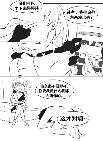 [Vel]Lucia's Present♥[Ongoing][Chinese] [Aelitr个人汉化]