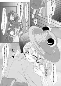 [Guild Plus (tatsuya)] touhouhimekamiden (Touhou Project) [Digital]