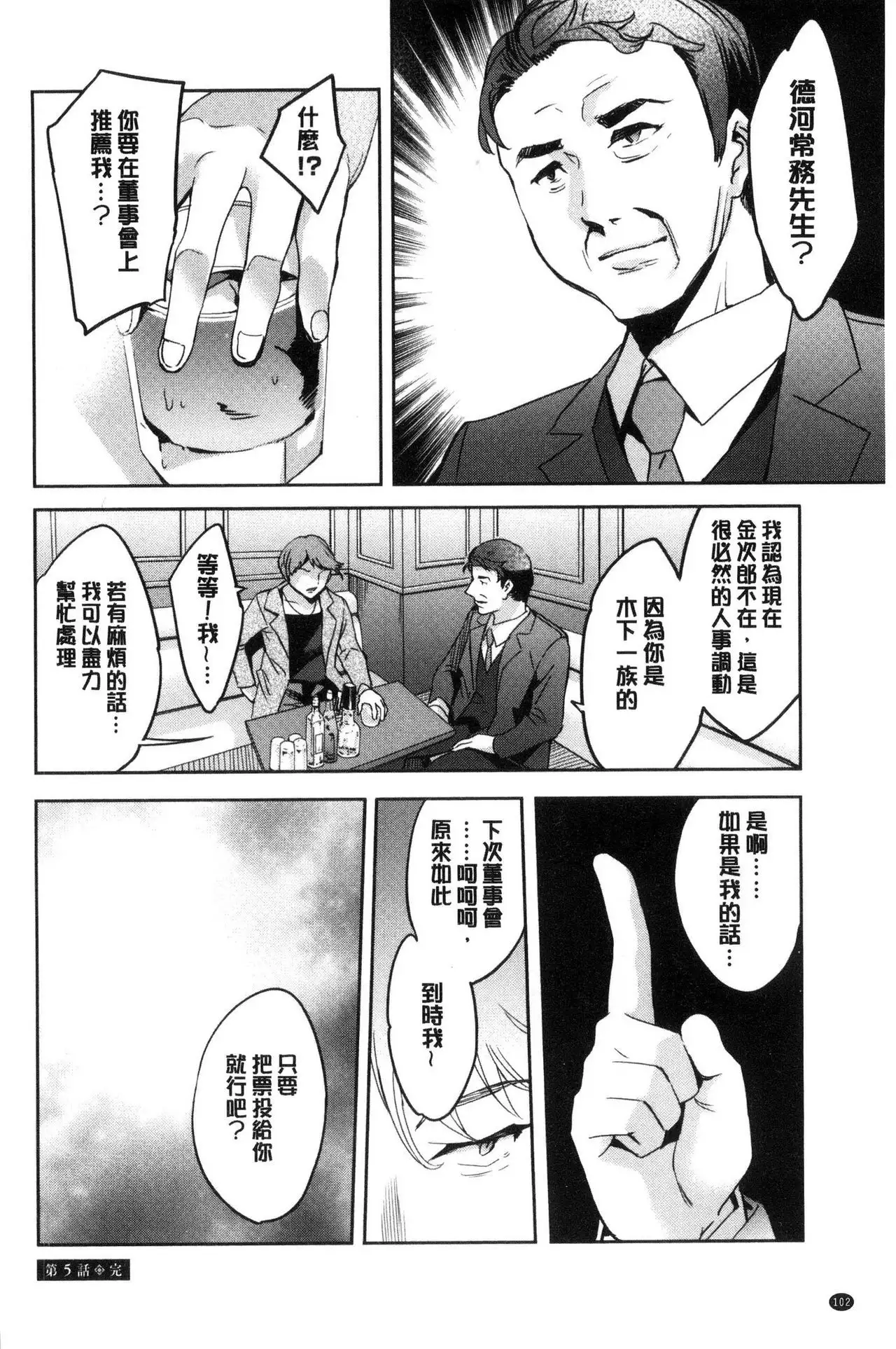 Sekigahara Shouji Hitodumabu | 關原商事人妻部