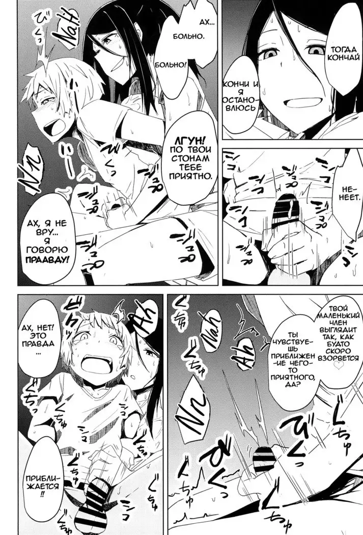 Yukizuri Oneshota Ashikoki - Ch.2