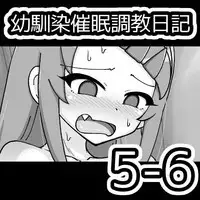 Osananajimi Saimin Choukyou Nikki