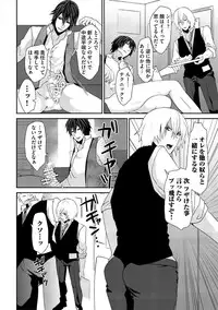 [Takishiro Mikitaka] Yogariana