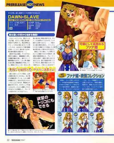 Tech Gian 021 (July 1998)