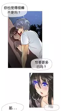 HouseHold Affairs 【卞赤鲤个人汉化】1~33话(持续更新中)