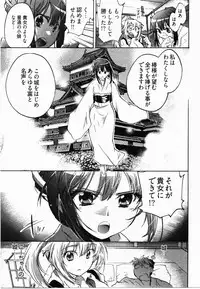 [James Hotate] Sunny Side Up Vol. 2